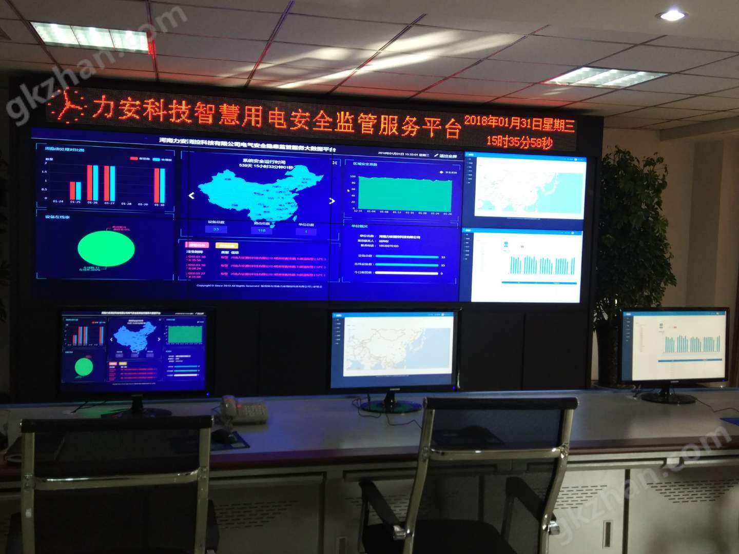 力安科技 赋能陕西智慧用电安全监控新生态